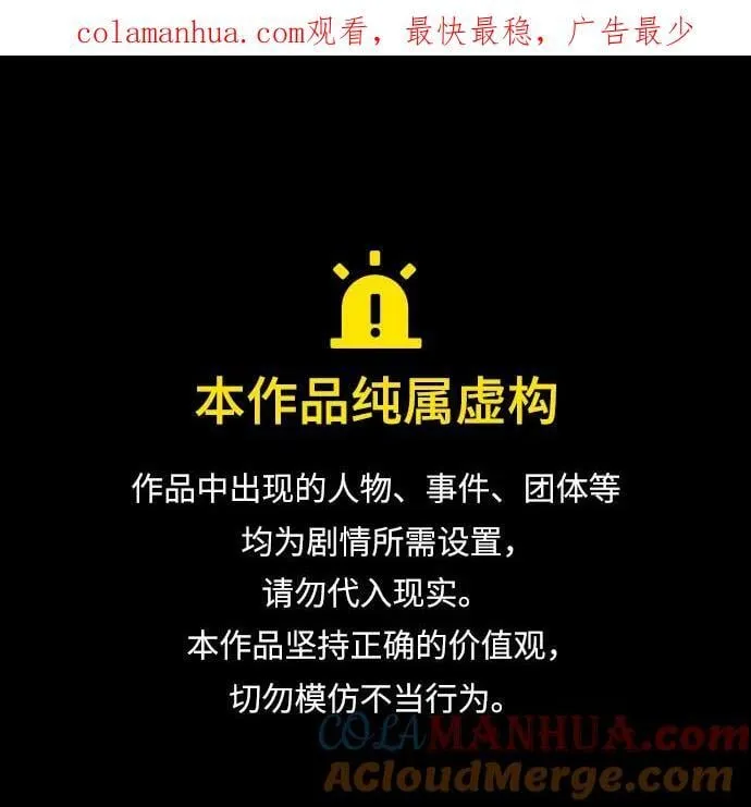 第109话 第1页