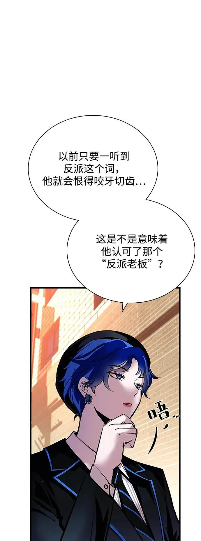 第109话 第6页