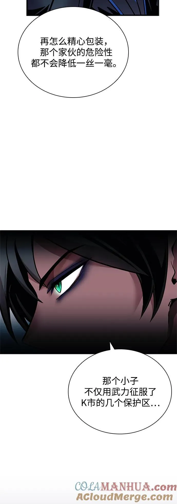 第109话 第7页