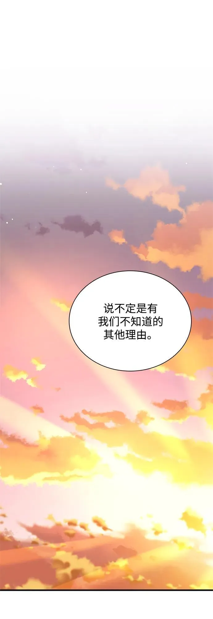 第109话 第11页
