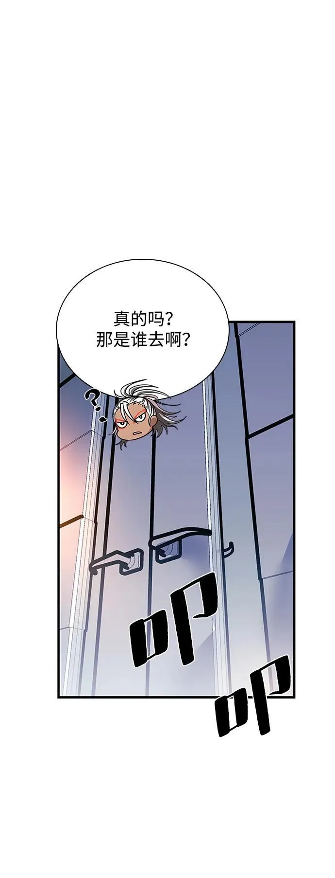 第109话 第20页