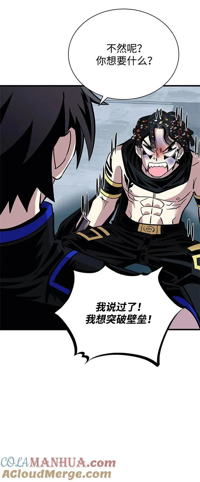 第109话 第52页