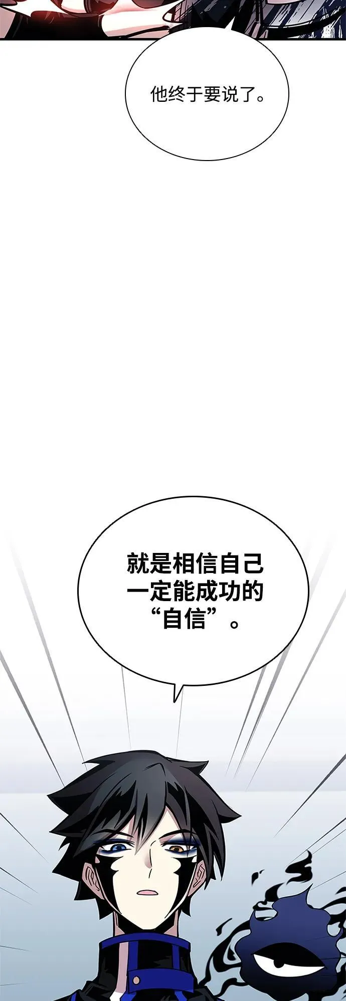 第109话 第54页