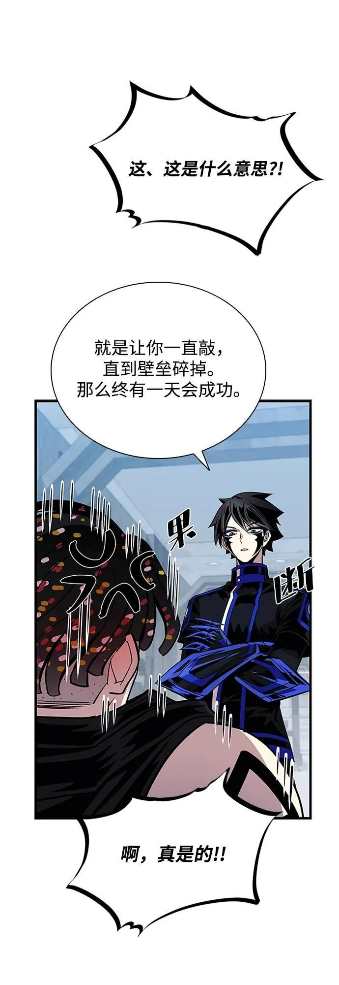 第109话 第56页
