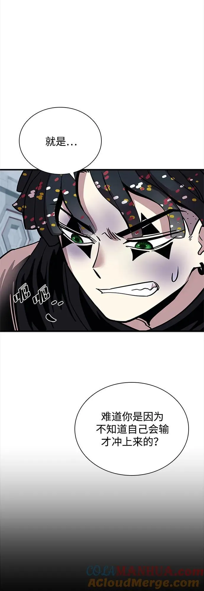 第109话 第58页