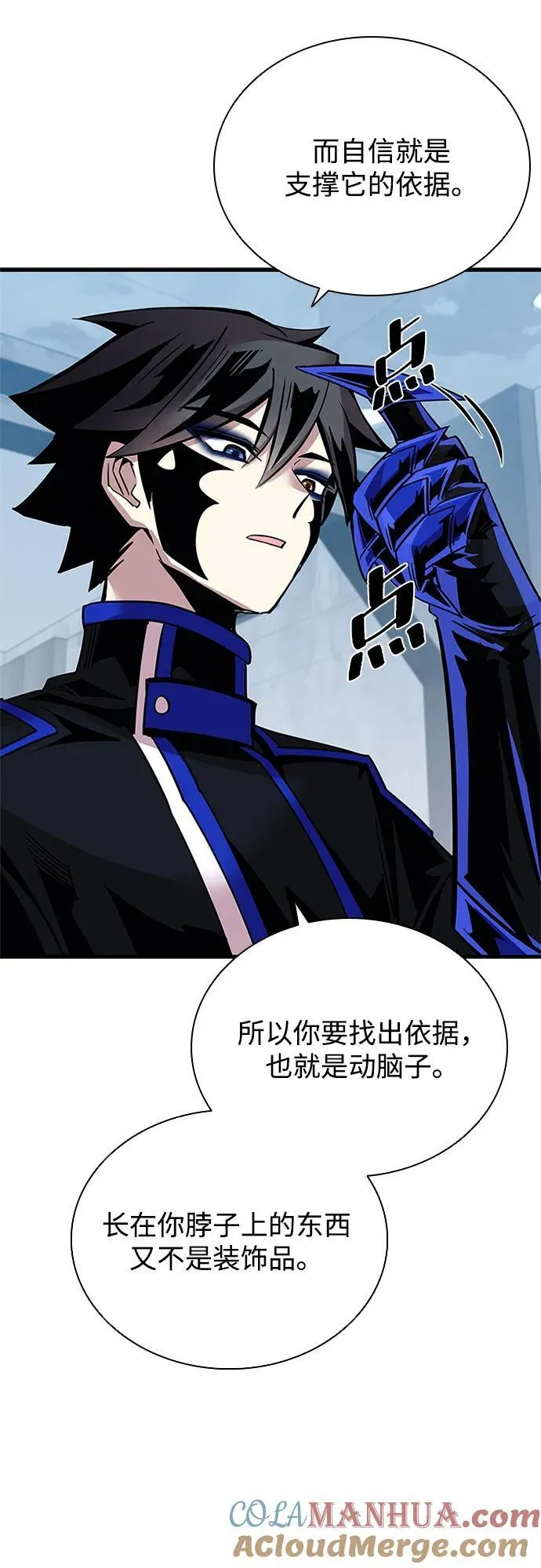 第109话 第61页