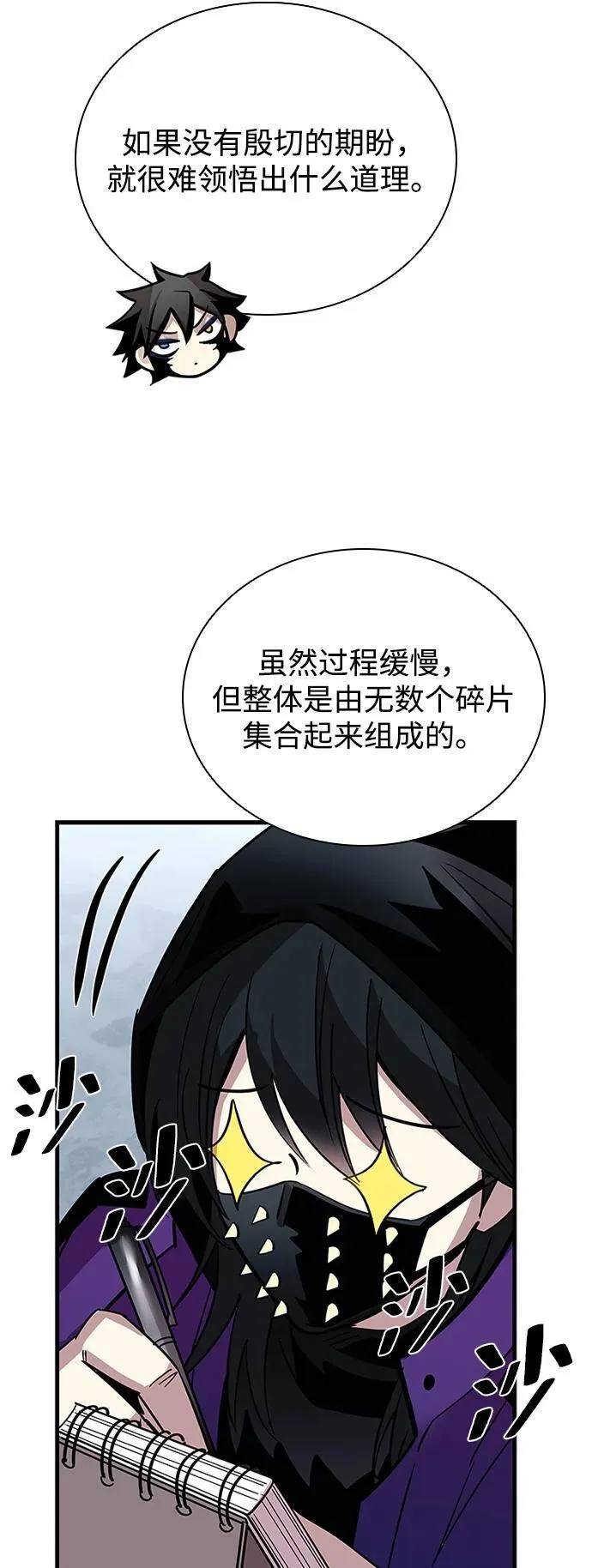 第109话 第68页