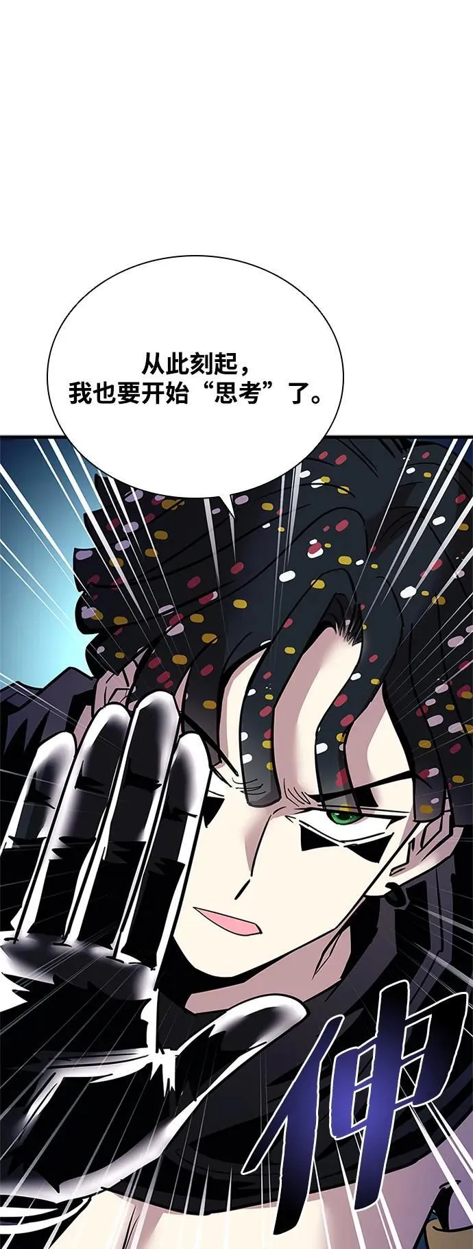 第109话 第71页