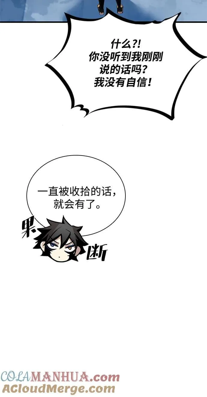 第109话 第73页