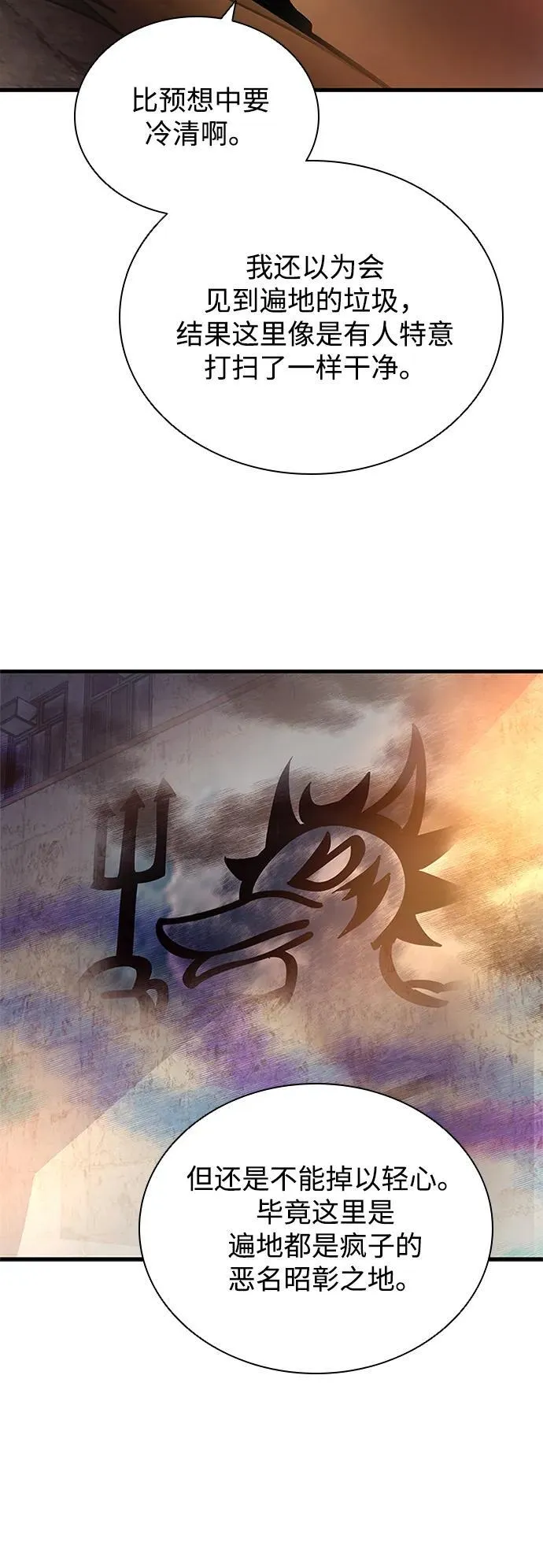 第109话 第80页