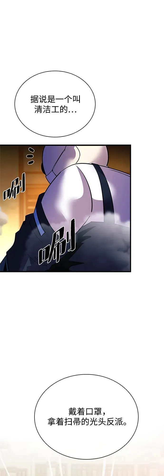 第109话 第83页