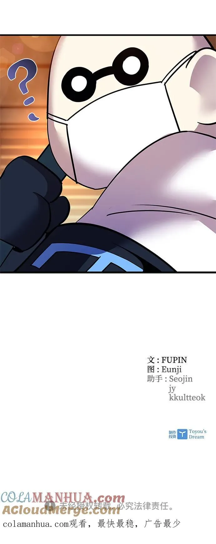 第109话 第85页