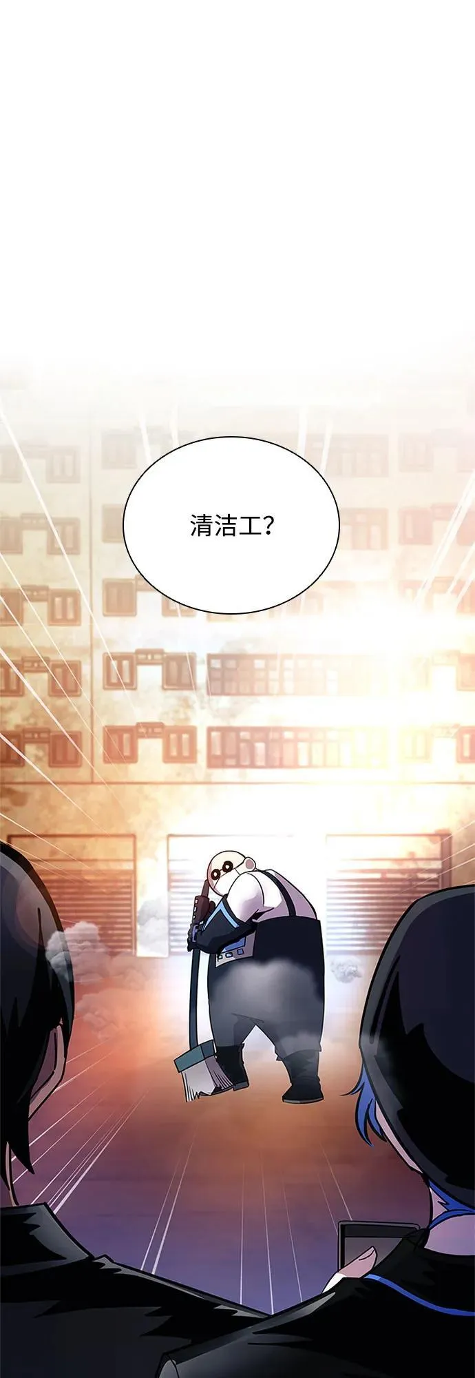 第110话 第2页