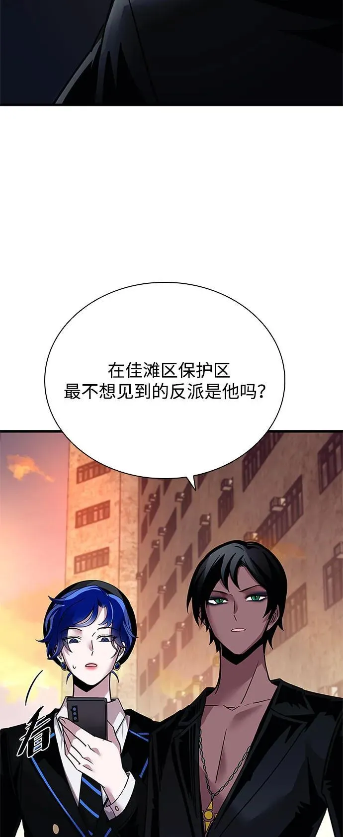 第110话 第3页