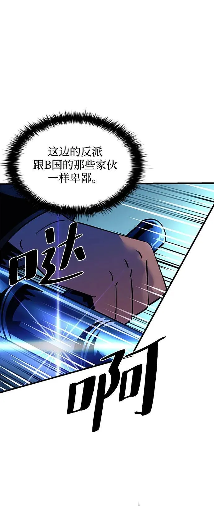 第110话 第8页