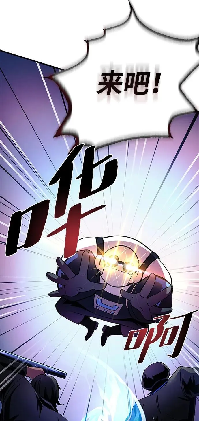 第110话 第9页