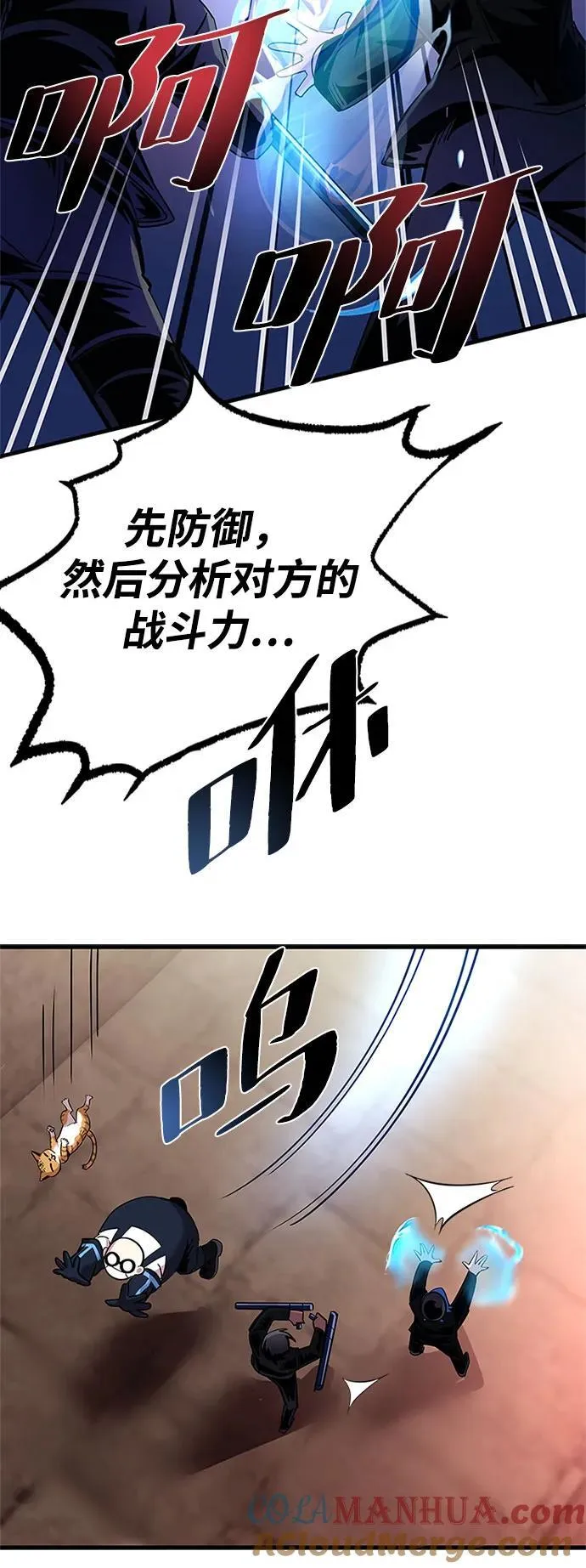 第110话 第10页