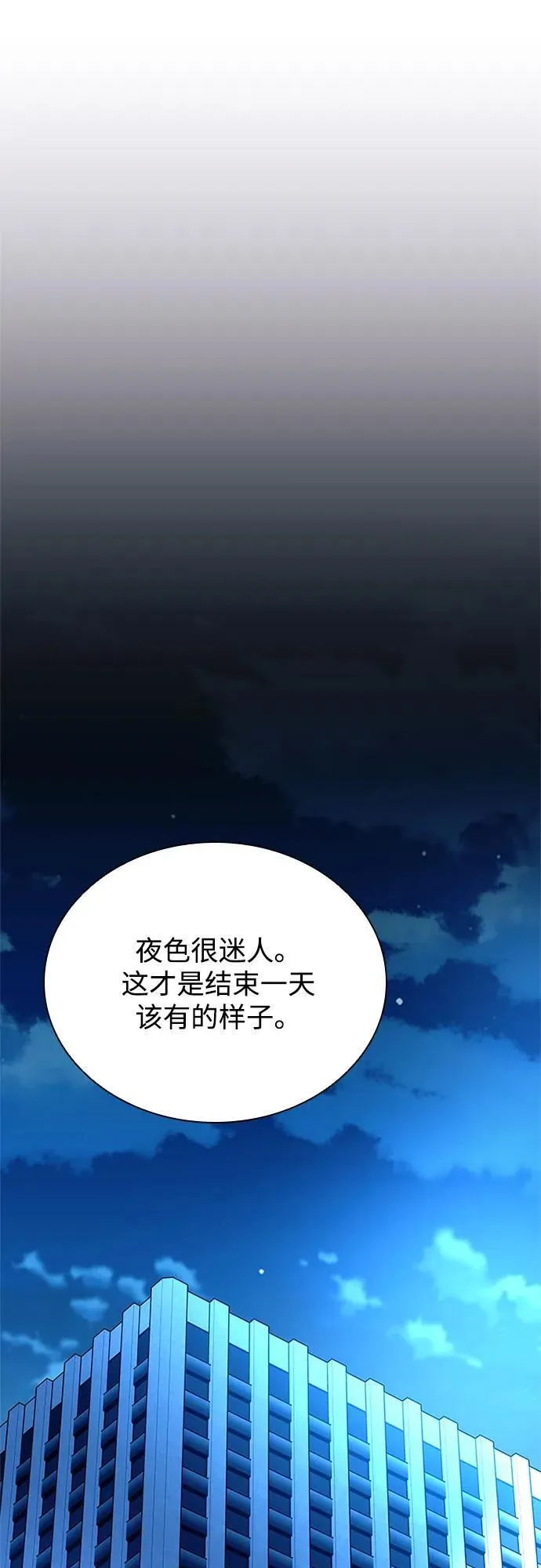 第110话 第14页