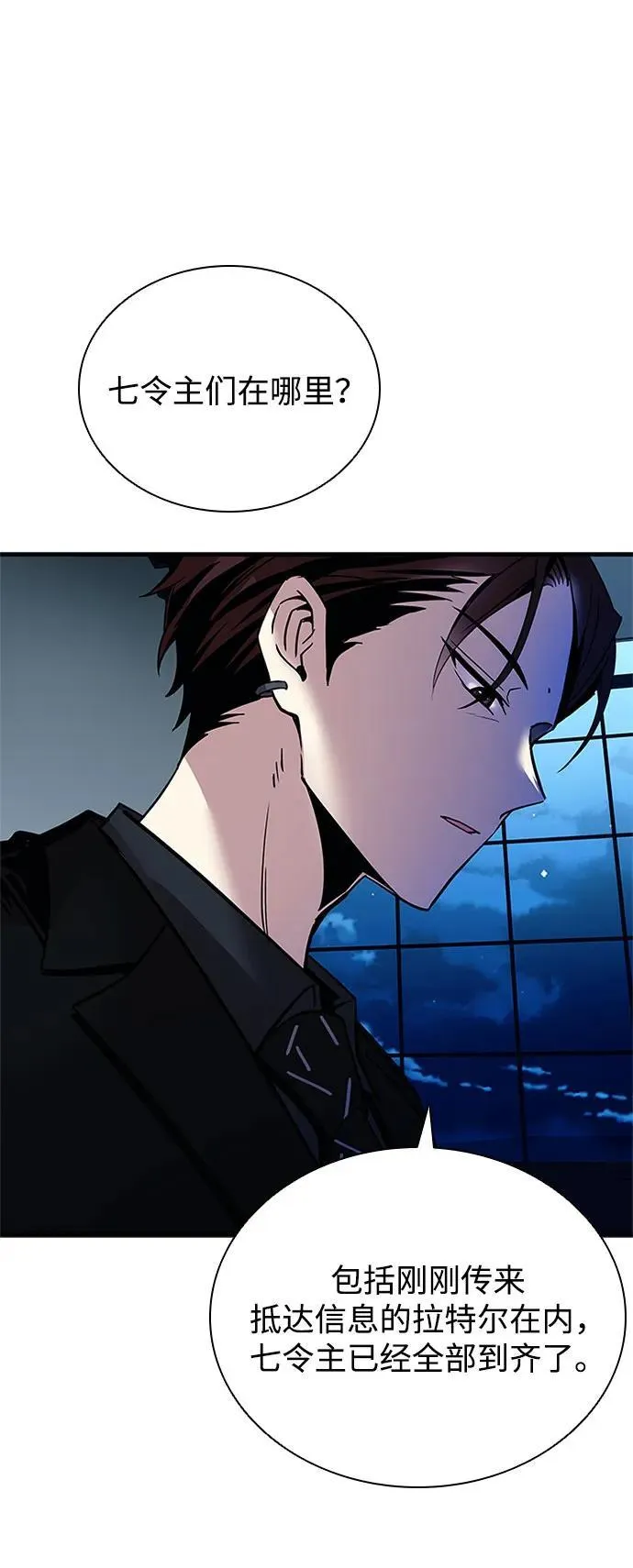 第110话 第17页