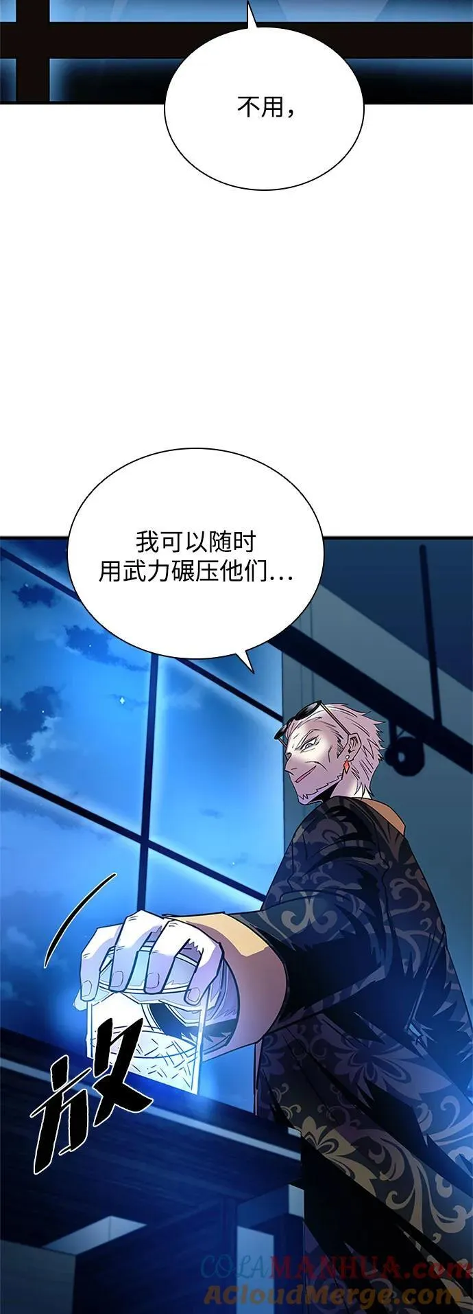 第110话 第19页