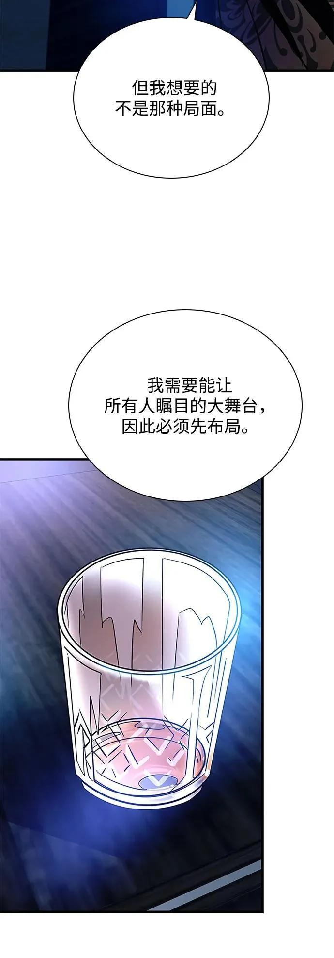 第110话 第20页