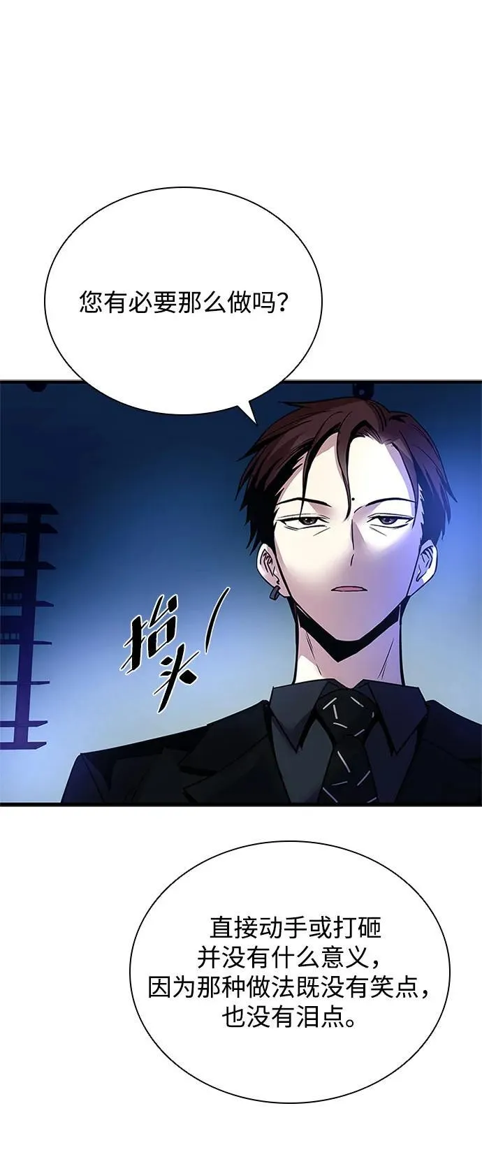 第110话 第21页