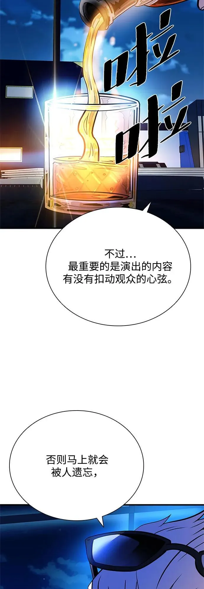 第110话 第23页