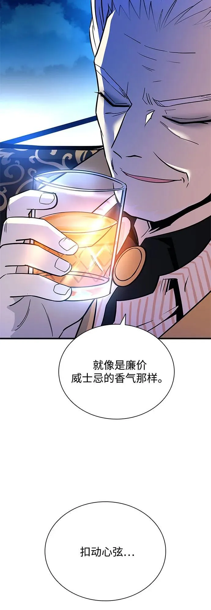 第110话 第24页