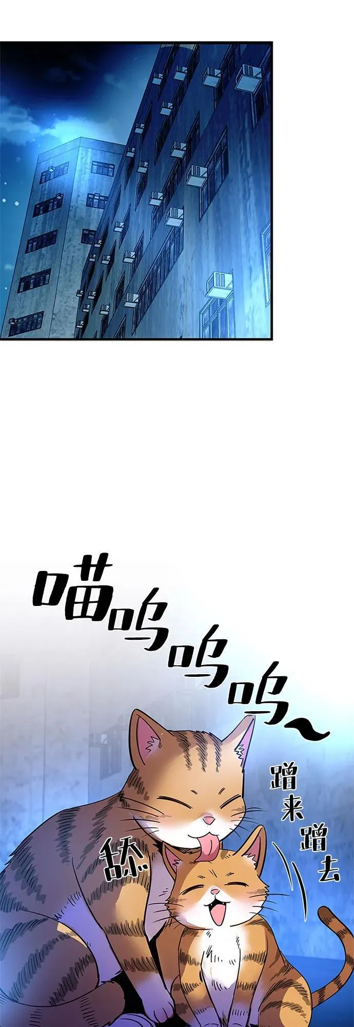第110话 第30页