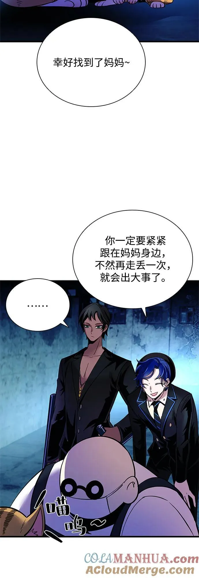 第110话 第31页