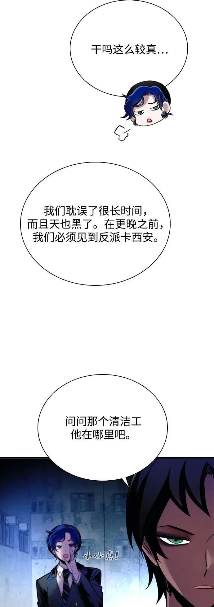 第110话 第35页