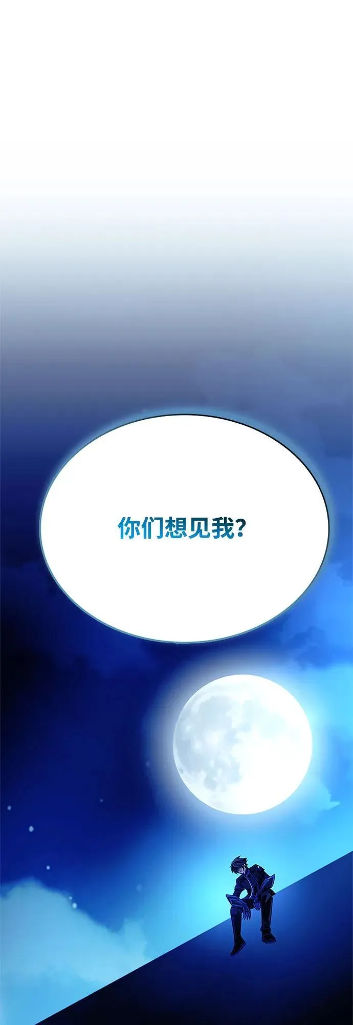 第110话 第39页