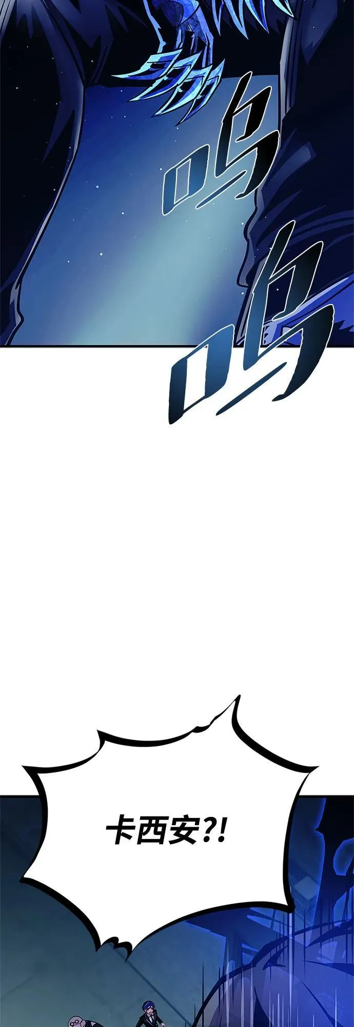 第110话 第42页