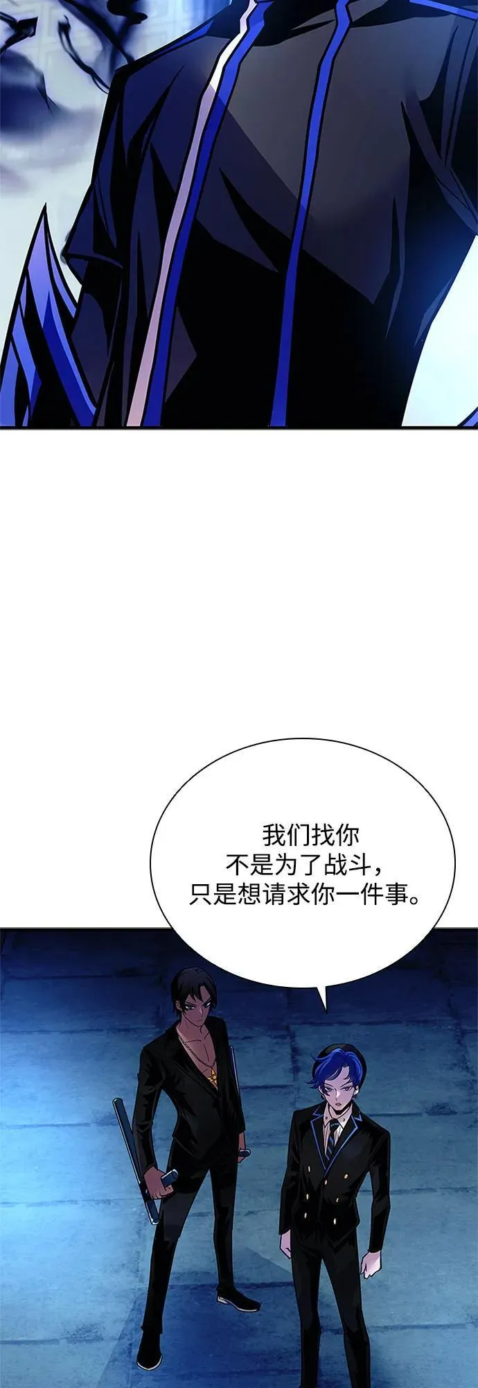 第110话 第47页
