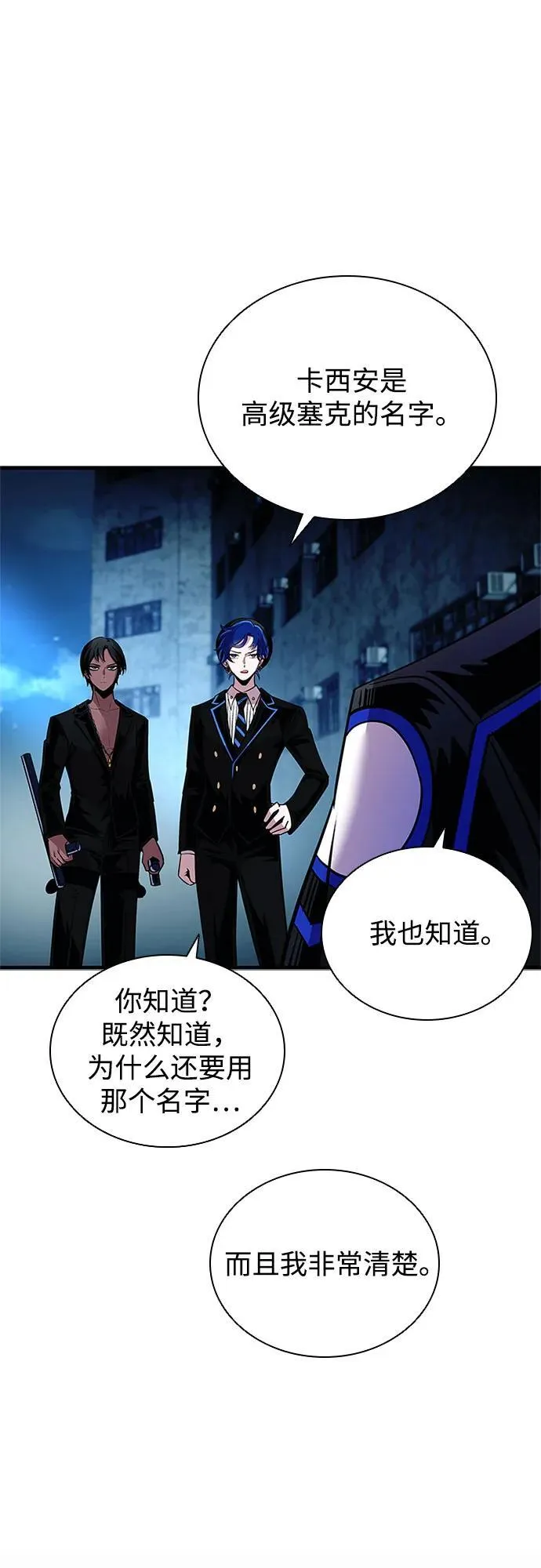 第110话 第53页