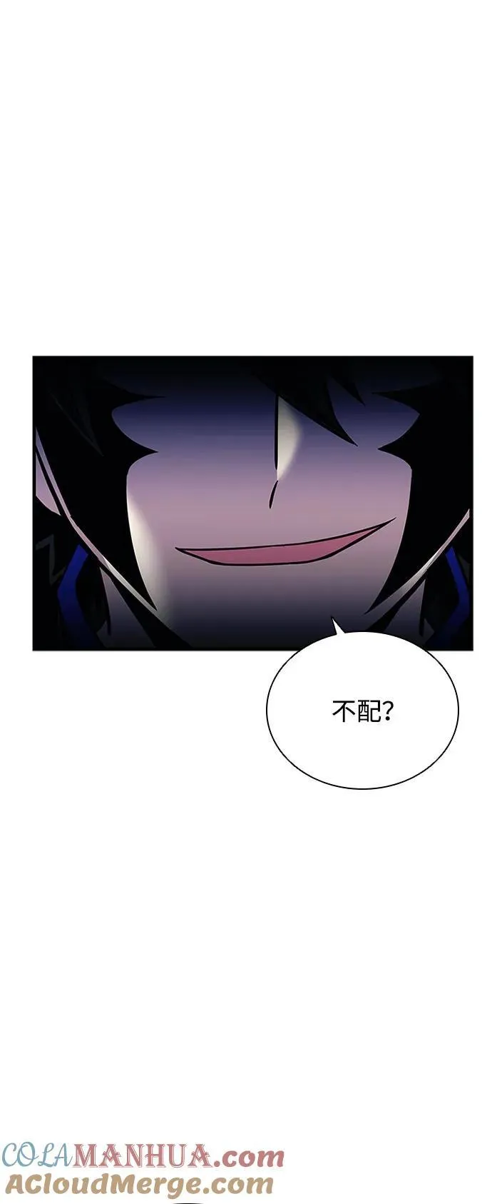 第110话 第61页