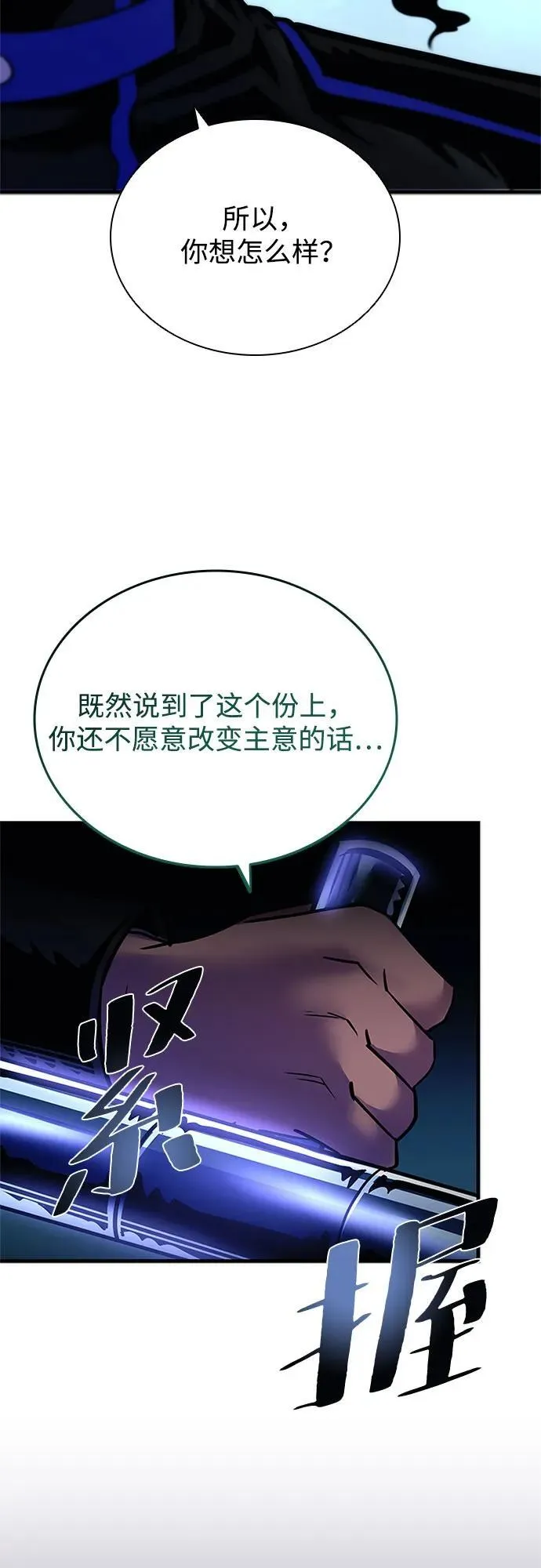 第110话 第68页