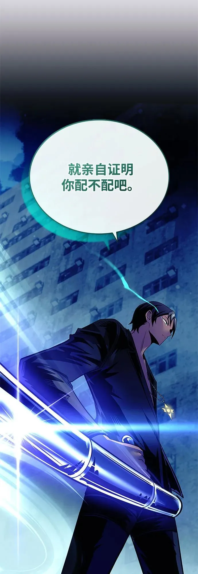 第110话 第69页
