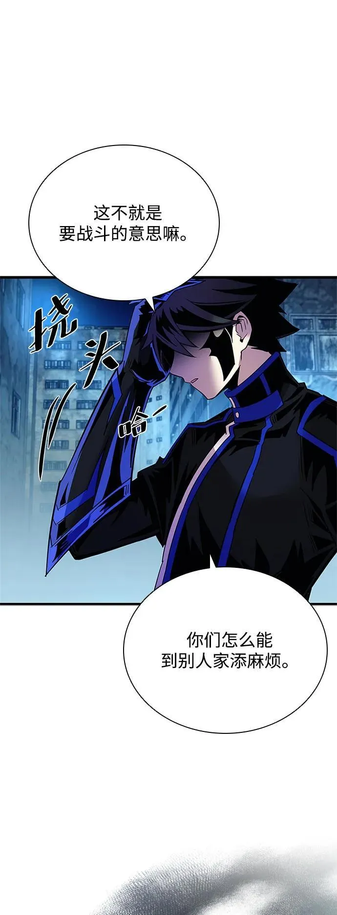 第110话 第71页