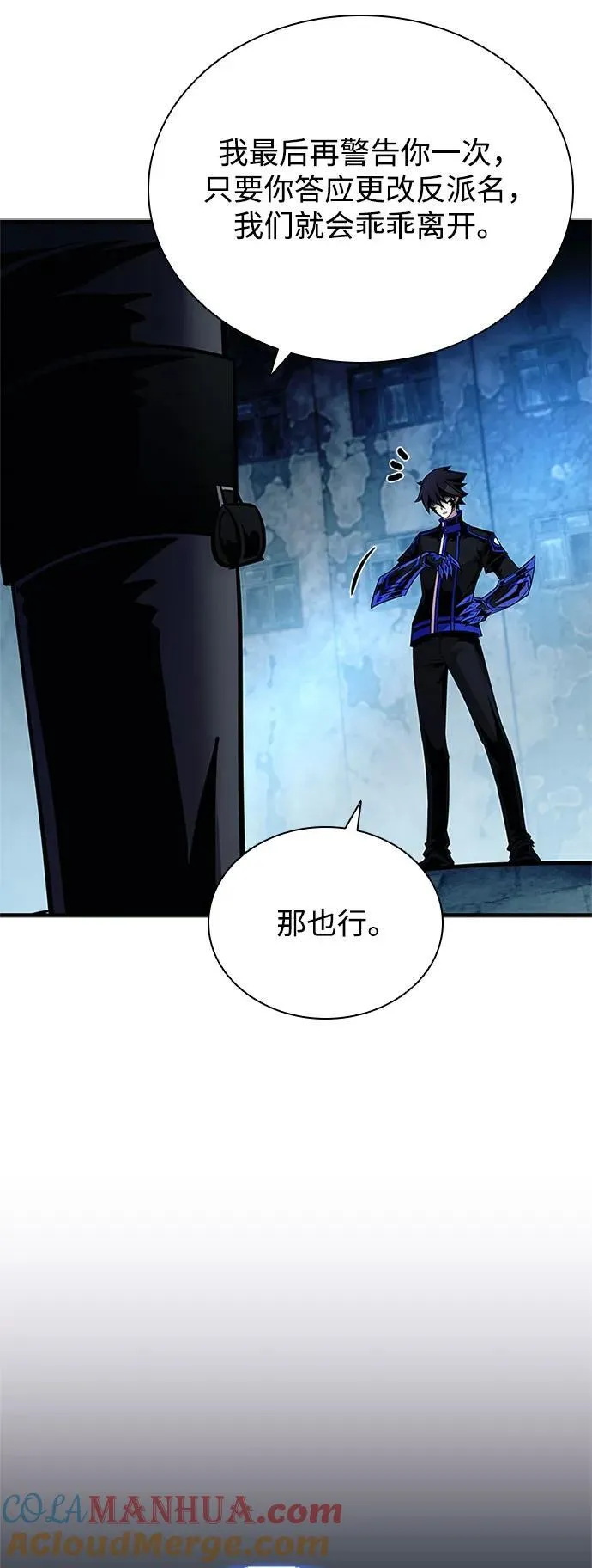 第110话 第73页