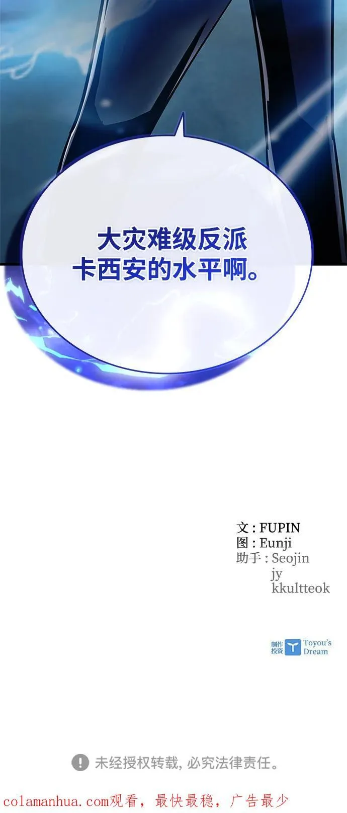 第110话 第78页