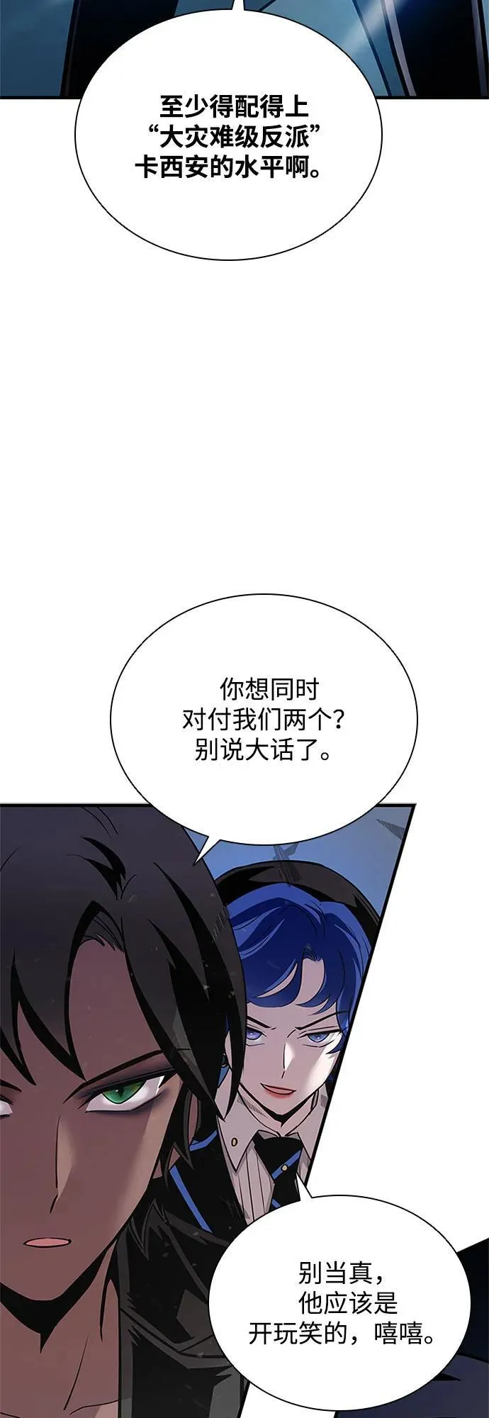 第111话 第3页