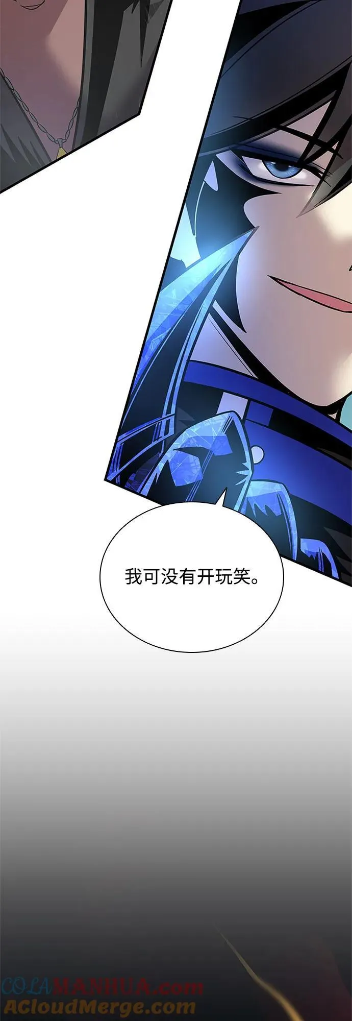 第111话 第4页