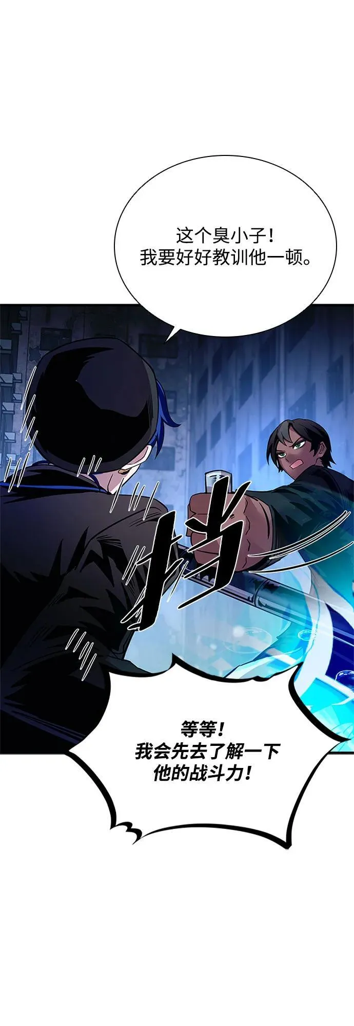 第111话 第6页