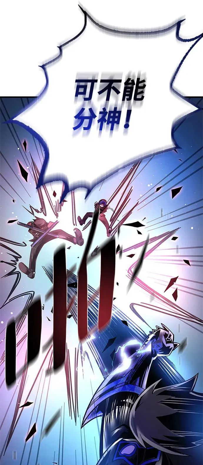第111话 第8页