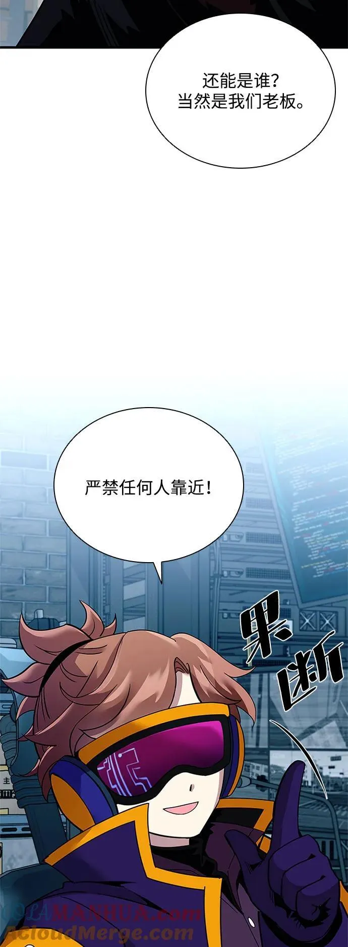 第111话 第16页