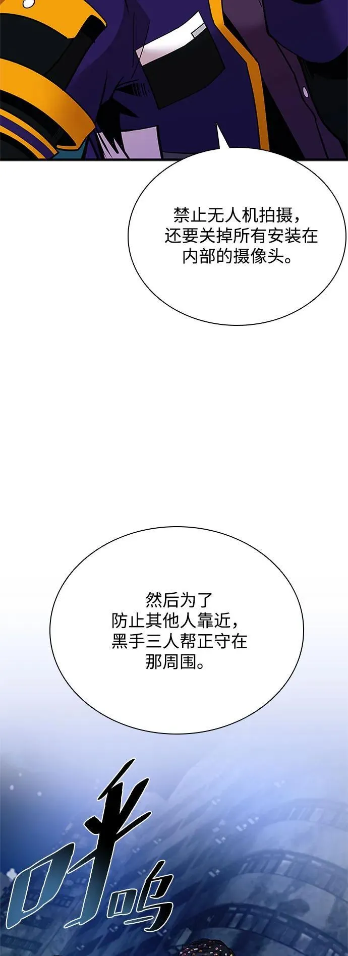 第111话 第17页