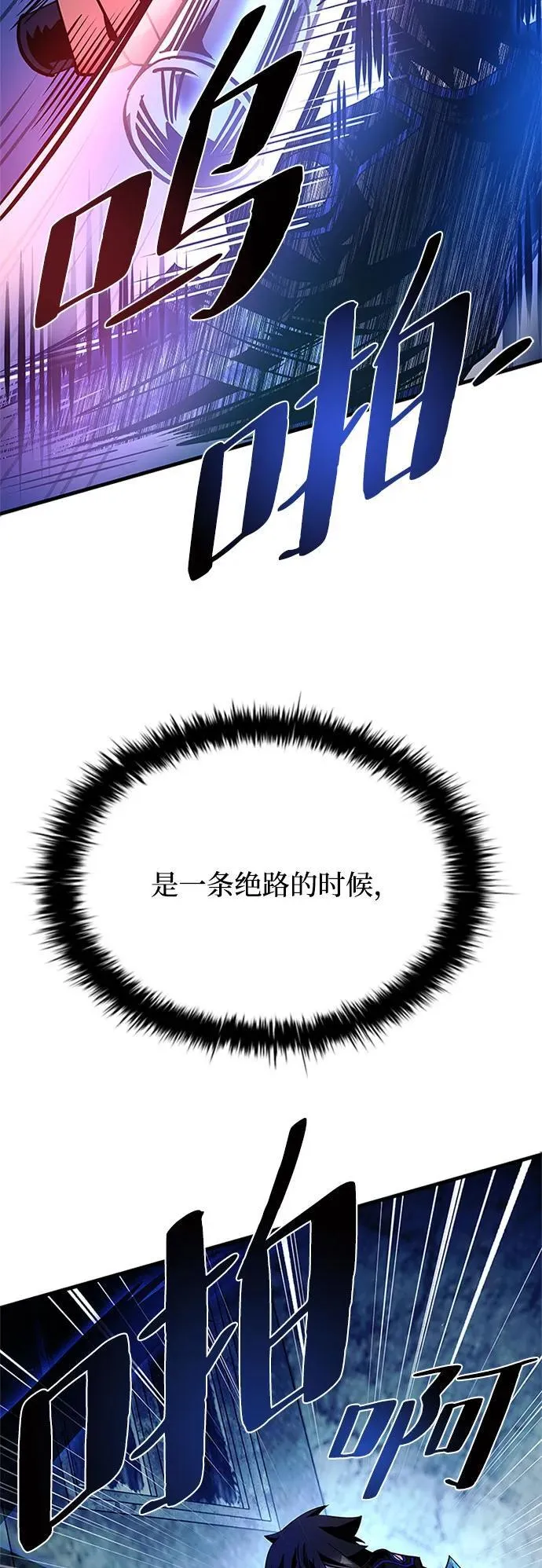 第111话 第29页