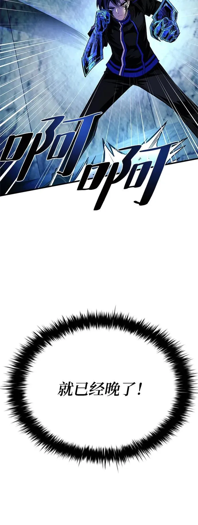 第111话 第30页