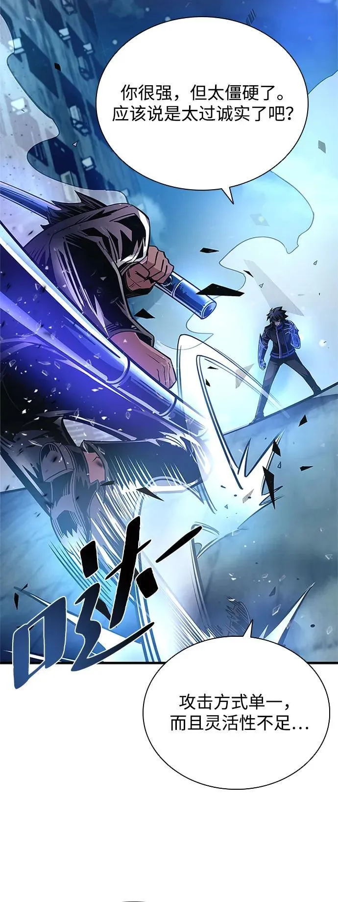 第111话 第36页